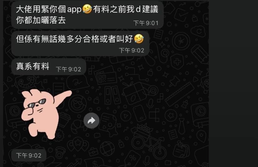 用戶表示之前提出的建議已加入 App，並留言「真係有料」。