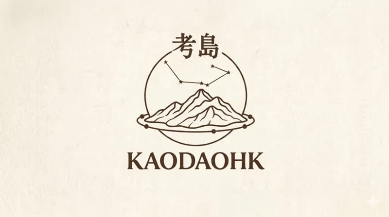 考島 KAODAOHK